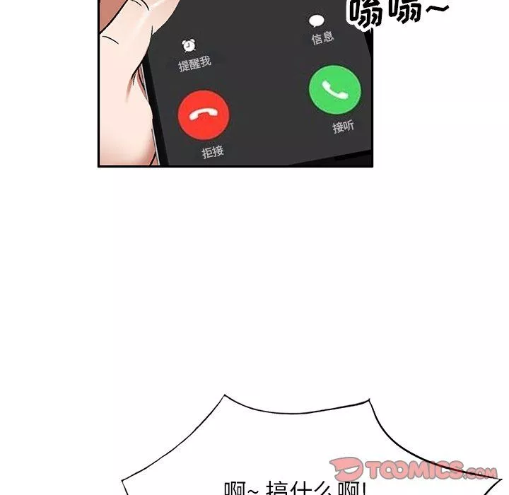 我的美女媳婦第5話