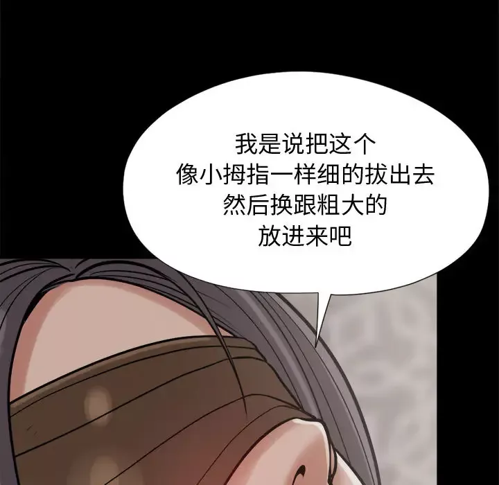 孤岛拼图-第9话 - 图片 36