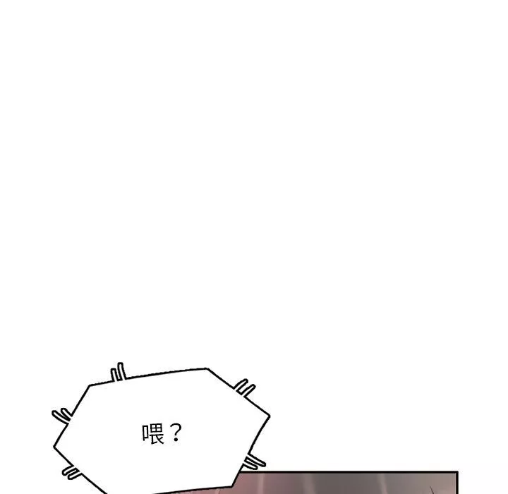我的美女媳婦第5話