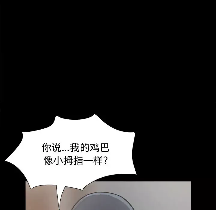孤岛拼图第9话