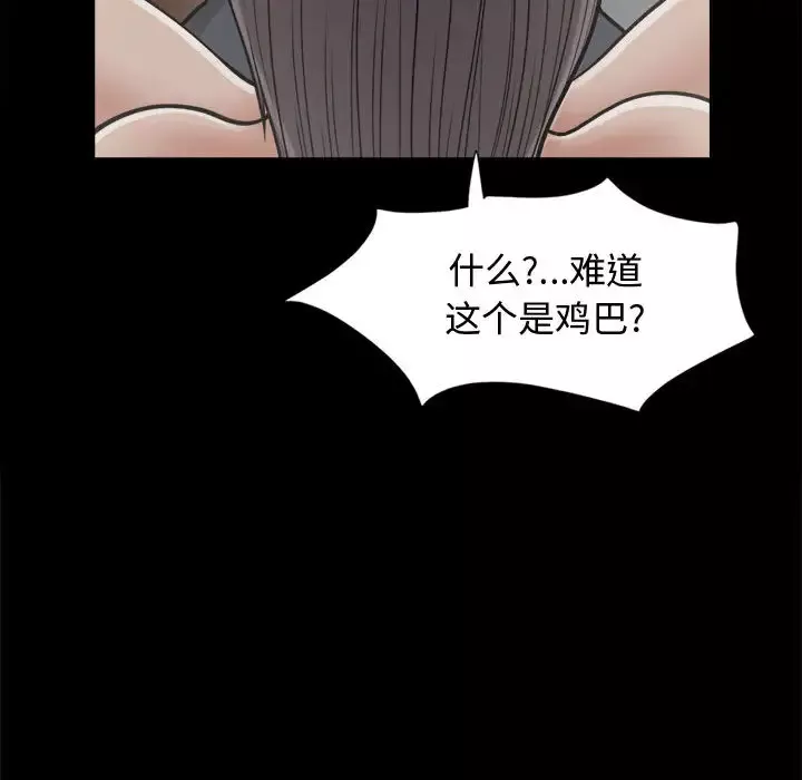 孤岛拼图第9话