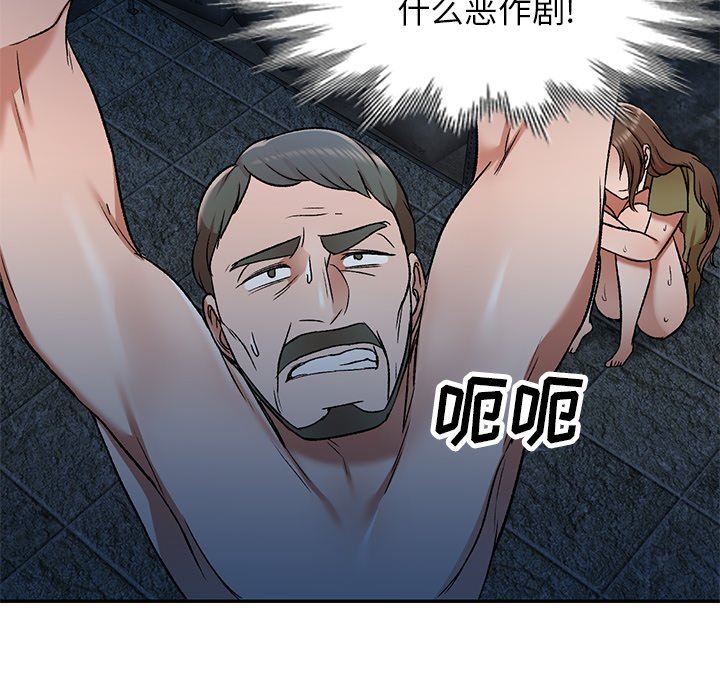 我的美女媳妇第5话