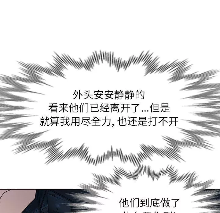 我的美女媳妇-第5话 - 图片 107