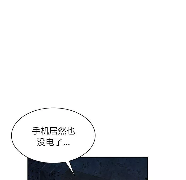 我的美女媳妇-第5话 - 图片 109