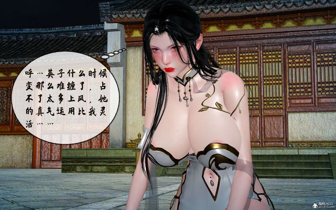 [3D]借你娘子泄泄火[討魔傳]+外傳正篇【第30话】