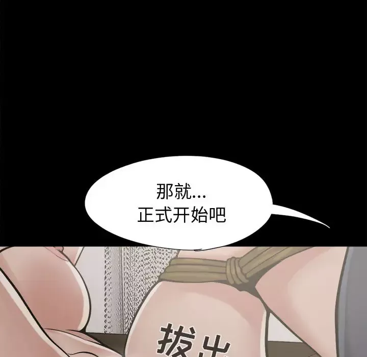 孤岛拼图-第9话 - 图片 43