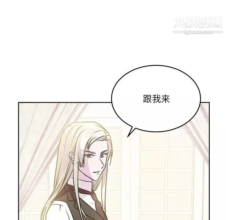 情事物语短篇集-第7话 - 图片 89