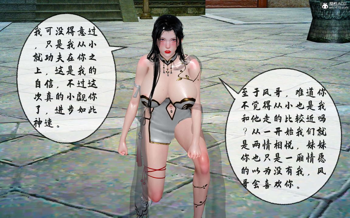 [3D]借你娘子泄泄火[討魔傳]+外傳正篇【第30话】