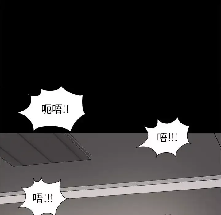 孤岛拼图-第9话 - 图片 46