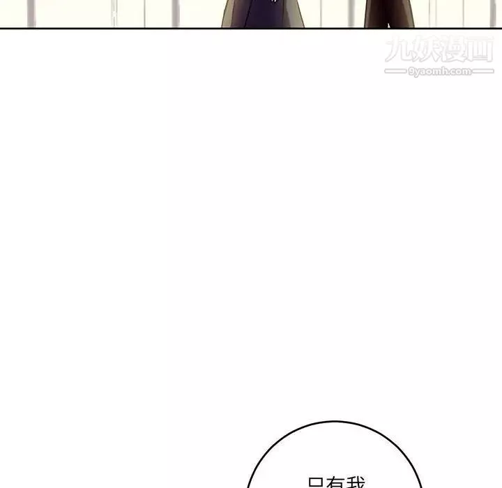 情事物语短篇集-第7话 - 图片 92