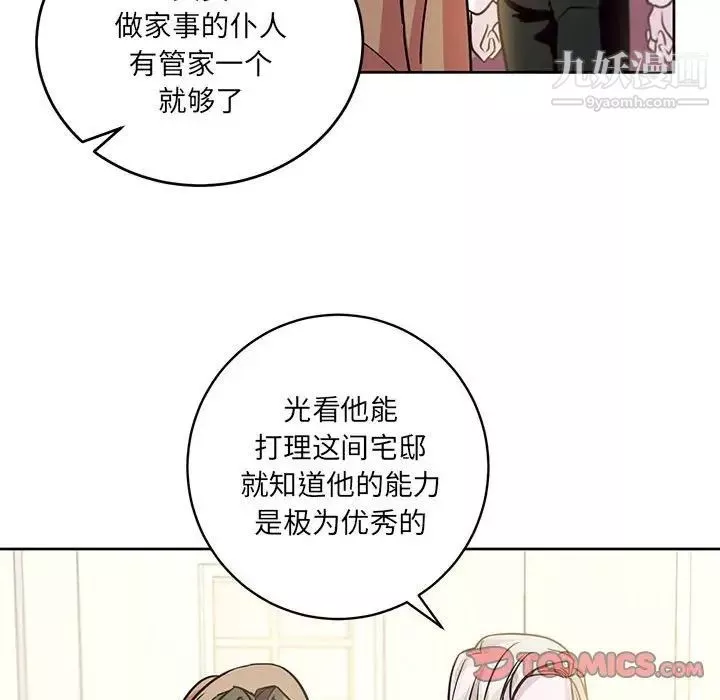 情事物语短篇集-第7话 - 图片 94