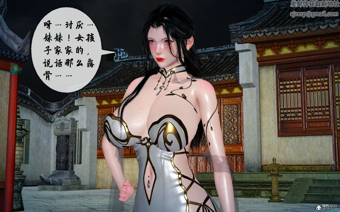 [3D]借你娘子泄泄火[討魔傳]+外傳正篇【第30话】