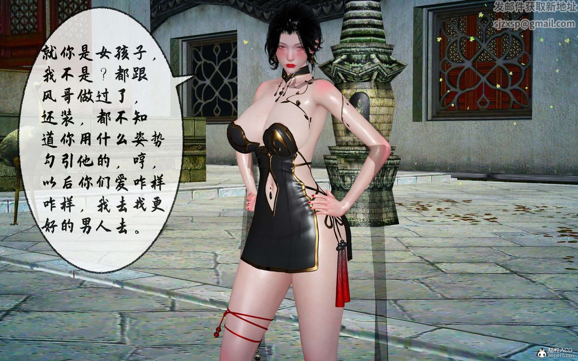 [3D]借你娘子泄泄火[討魔傳]+外傳正篇【第30话】