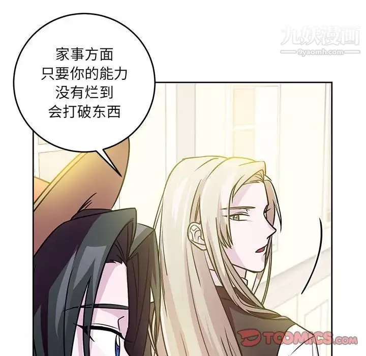 情事物语短篇集-第7话 - 图片 98