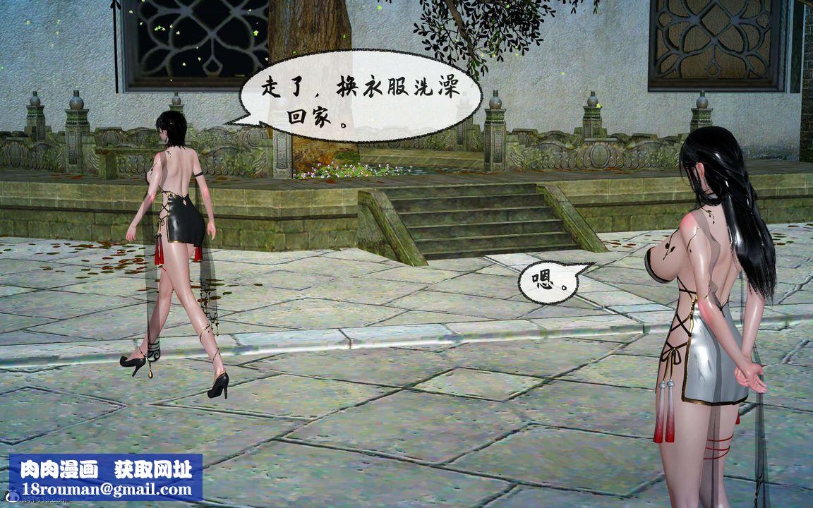 [3D]借你娘子泄泄火[讨魔传]+外传正篇【第30话】