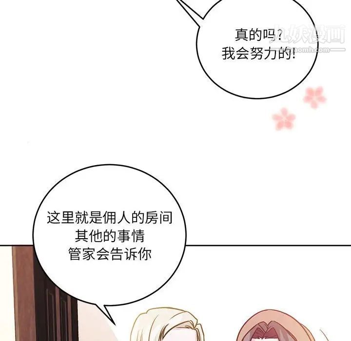 情事物语短篇集第7话