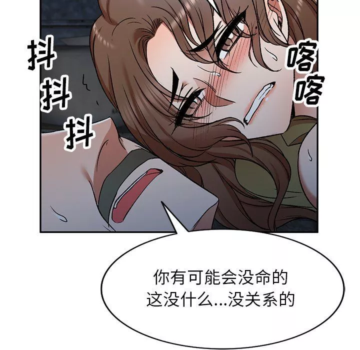 我的美女媳妇-第5话 - 图片 130