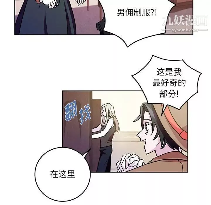 情事物语短篇集-第7话 - 图片 108