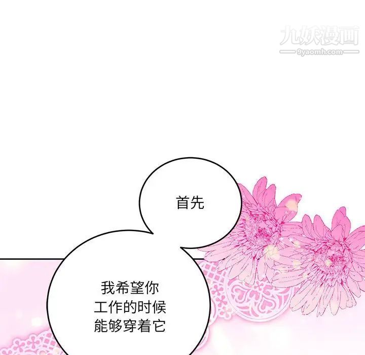 情事物语短篇集第7话