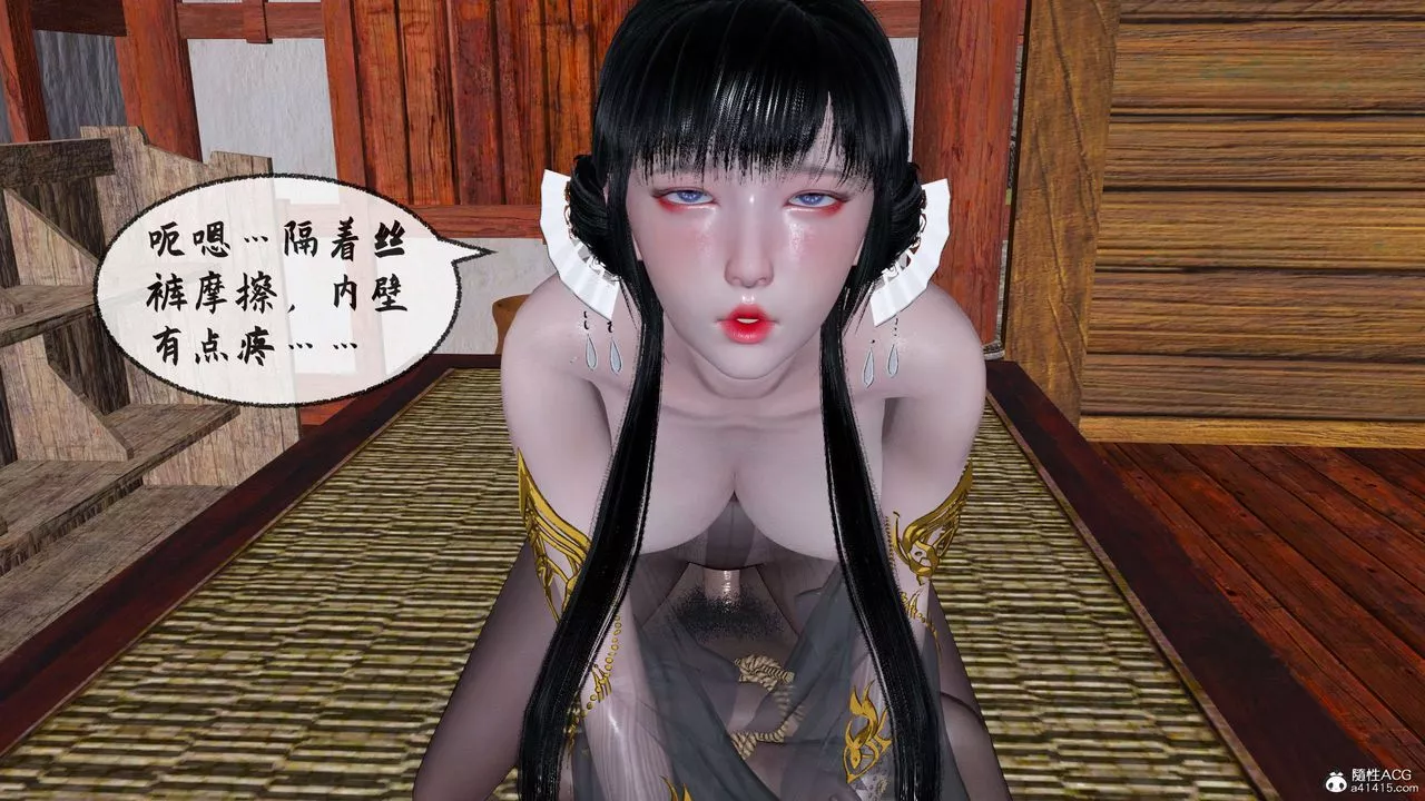 [3D]借你娘子泄泄火[討魔傳]+外傳正篇【第31话】