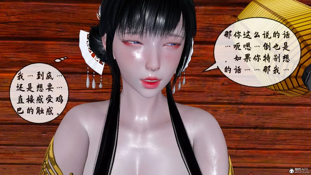 [3D]借你娘子泄泄火[討魔傳]+外傳正篇【第31话】
