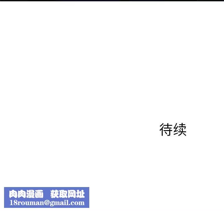 我的美女媳妇-第5话 - 图片 137
