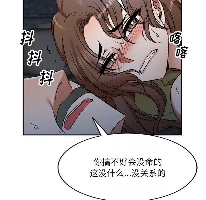 我的美女媳婦第6話