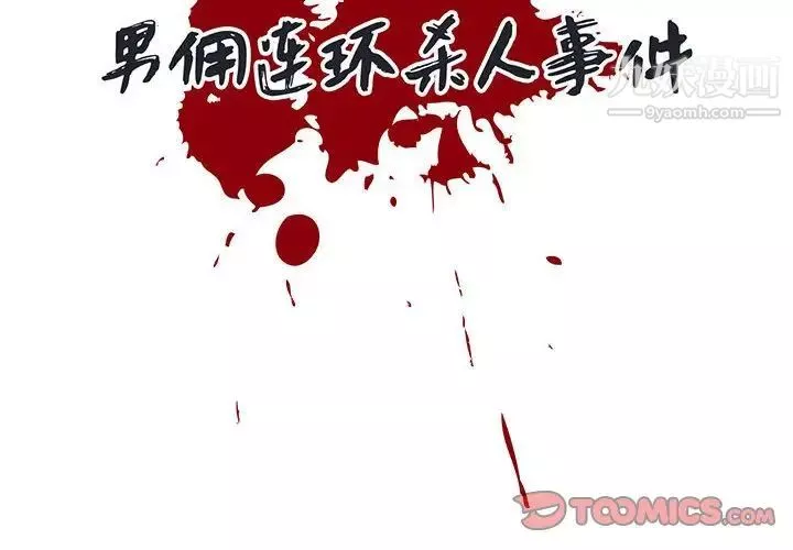 情事物语短篇集-第8话 - 图片 2
