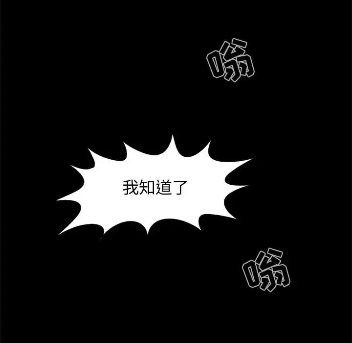 孤岛拼图-第9话 - 图片 73