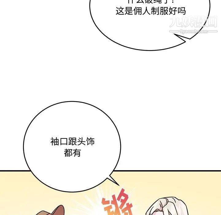 情事物语短篇集第8话