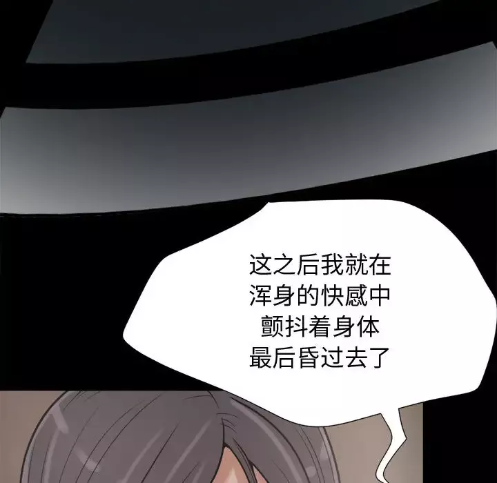 孤岛拼图第9话
