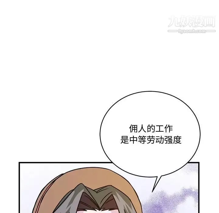 情事物語短篇集第8話