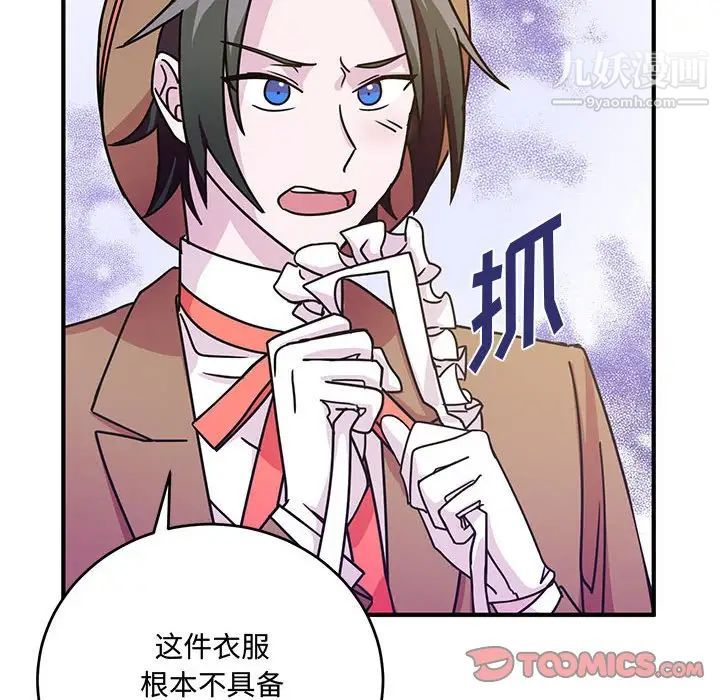 情事物语短篇集第8话