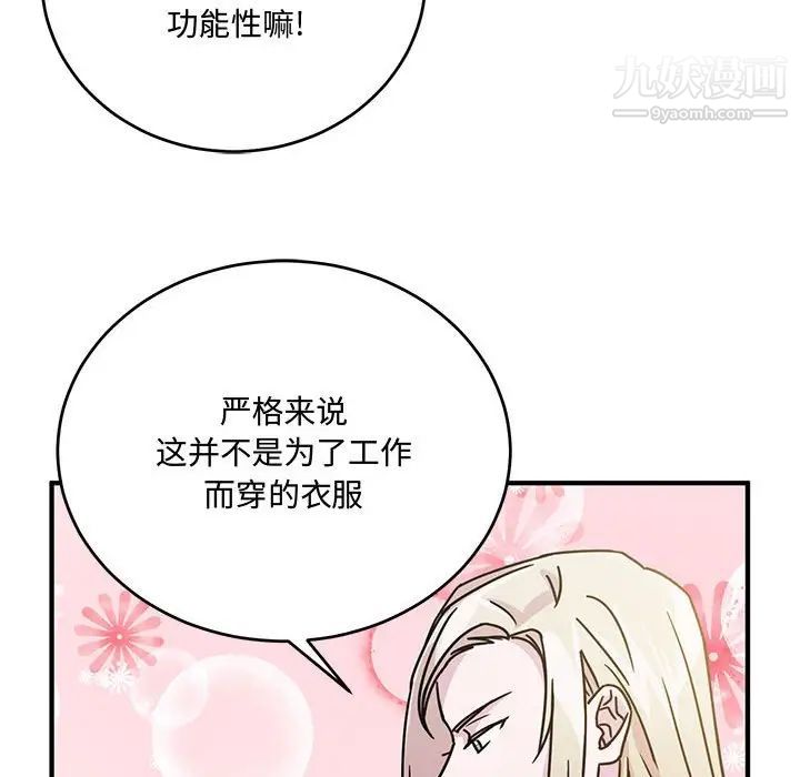 情事物语短篇集第8话