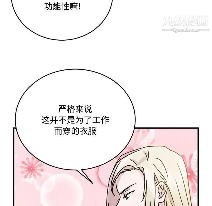 情事物語短篇集第8話