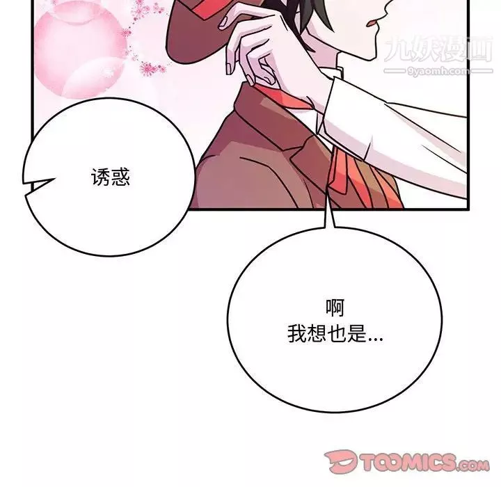 情事物語短篇集第8話