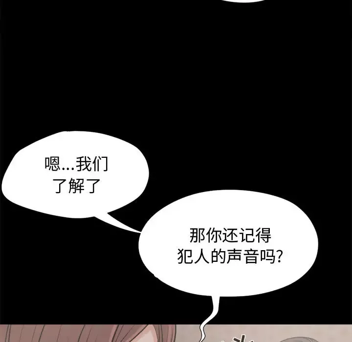 孤岛拼图-第9话 - 图片 80
