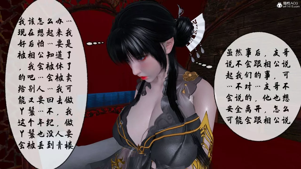 [3D]借你娘子泄泄火[討魔傳]+外傳正篇【第31话】