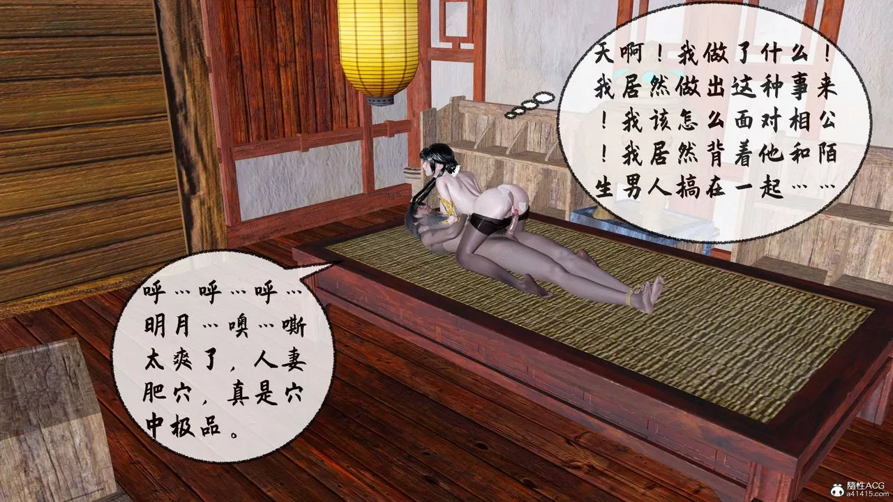 [3D]借你娘子泄泄火[讨魔传]+外传-正篇【第31话】 - 图片 45