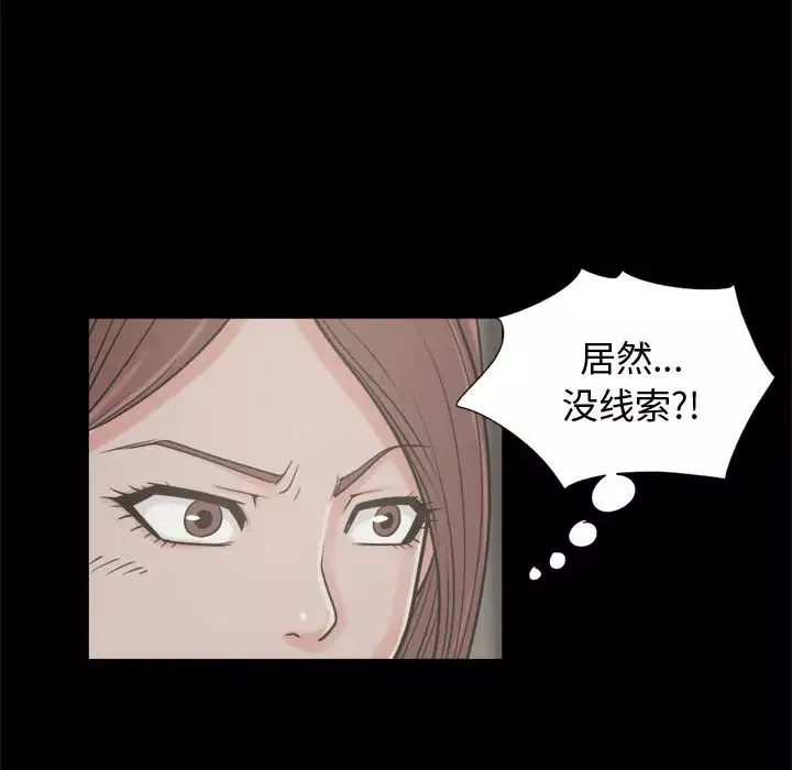 孤岛拼图-第9话 - 图片 82