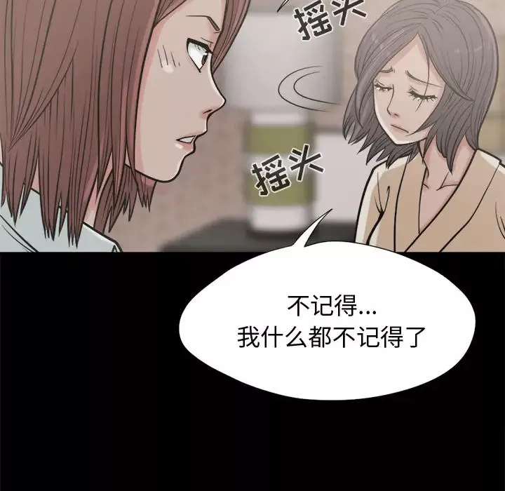 孤岛拼图-第9话 - 图片 81