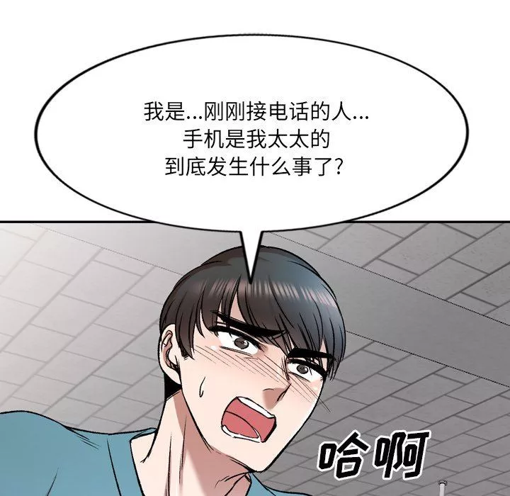 我的美女媳婦第6話