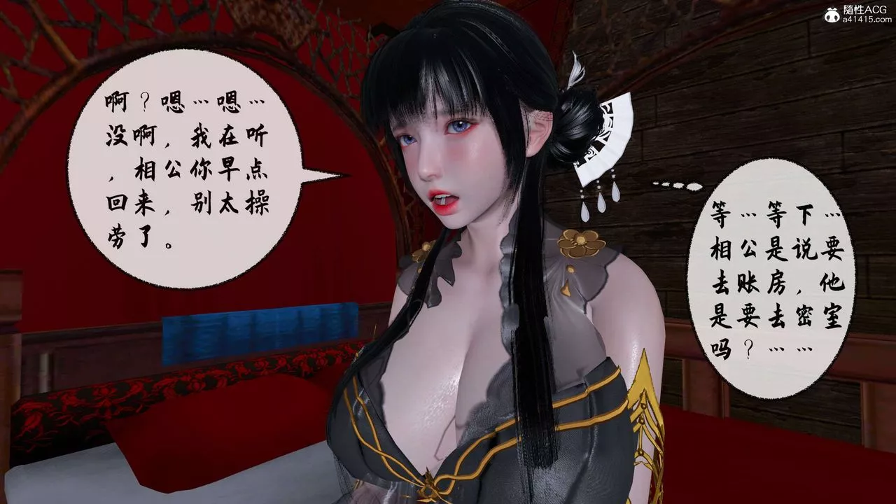 [3D]借你娘子泄泄火[討魔傳]+外傳正篇【第31话】