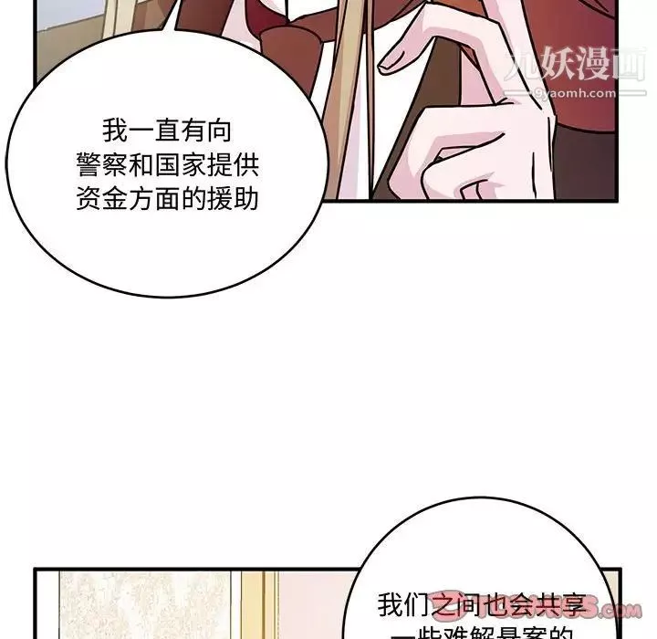 情事物语短篇集-第8话 - 图片 18