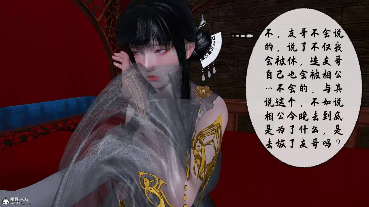 [3D]借你娘子泄泄火[討魔傳]+外傳正篇【第31话】