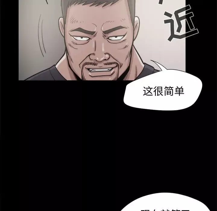 孤岛拼图-第9话 - 图片 84