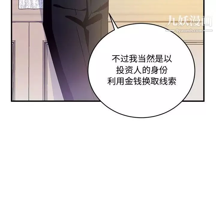 情事物语短篇集-第8话 - 图片 20
