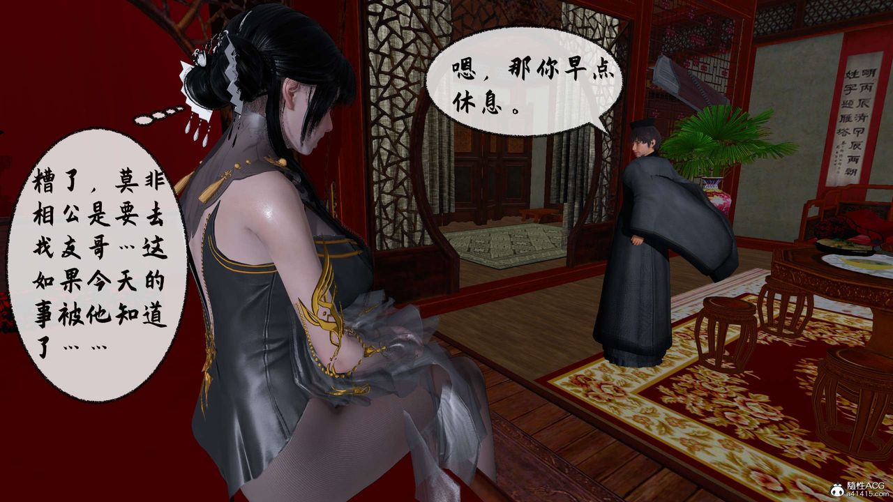 [3D]借你娘子泄泄火[討魔傳]+外傳正篇【第31话】