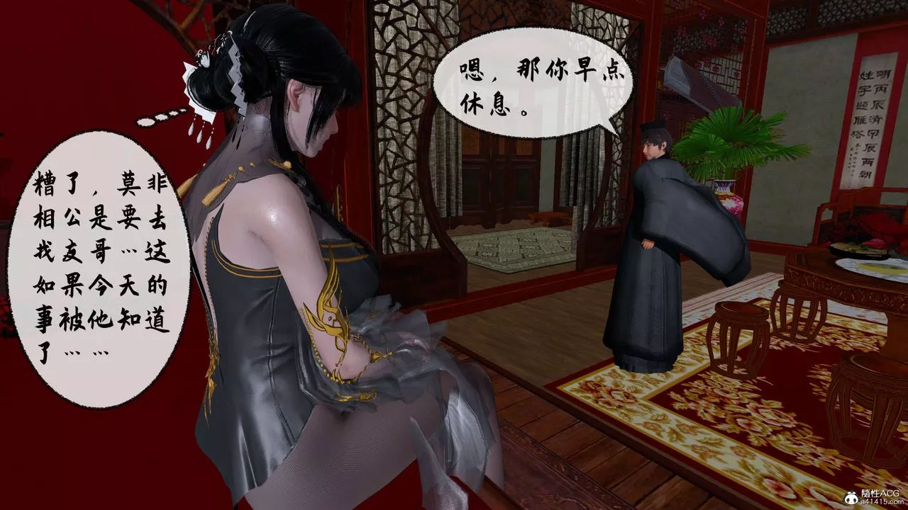 [3D]借你娘子泄泄火[讨魔传]+外传-正篇【第31话】 - 图片 52