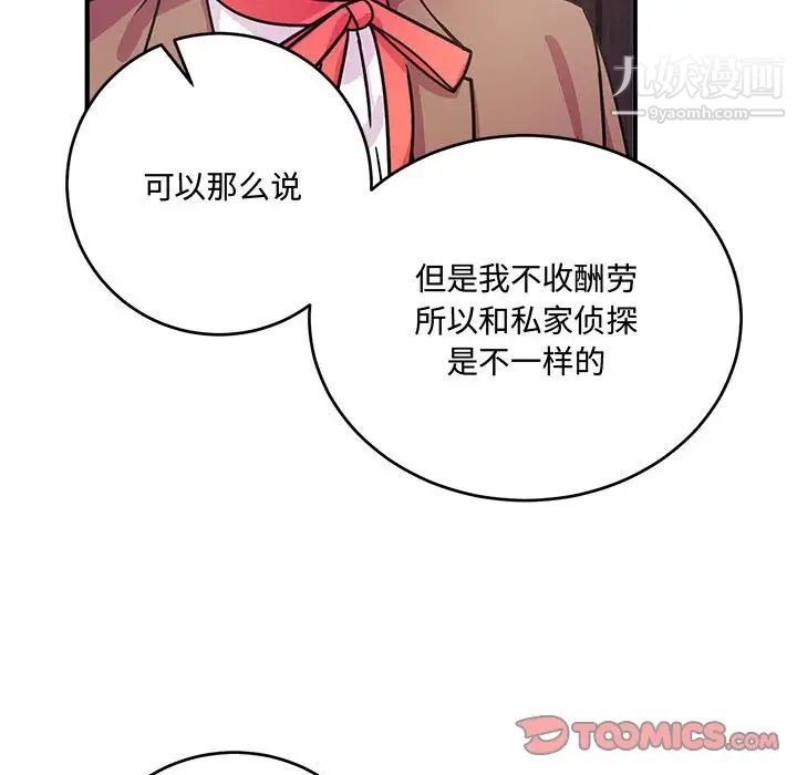 情事物语短篇集第8话